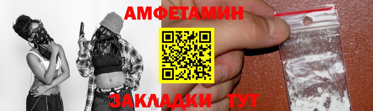 АМФ 97%  Амфетамин  АМФ  даркнет какой сайт  Заинск  Вход с VPN 