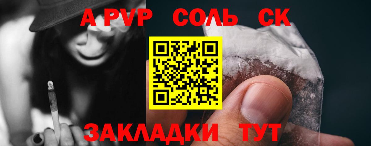 Alfa_PVP Соль Заинск