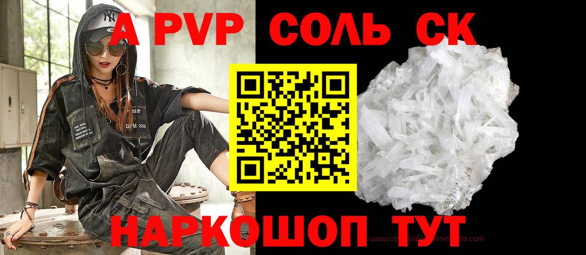 Alpha PVP VHQ  Alpha PVP  Заинск  Вход с VPN  Alfa_PVP Crystall 