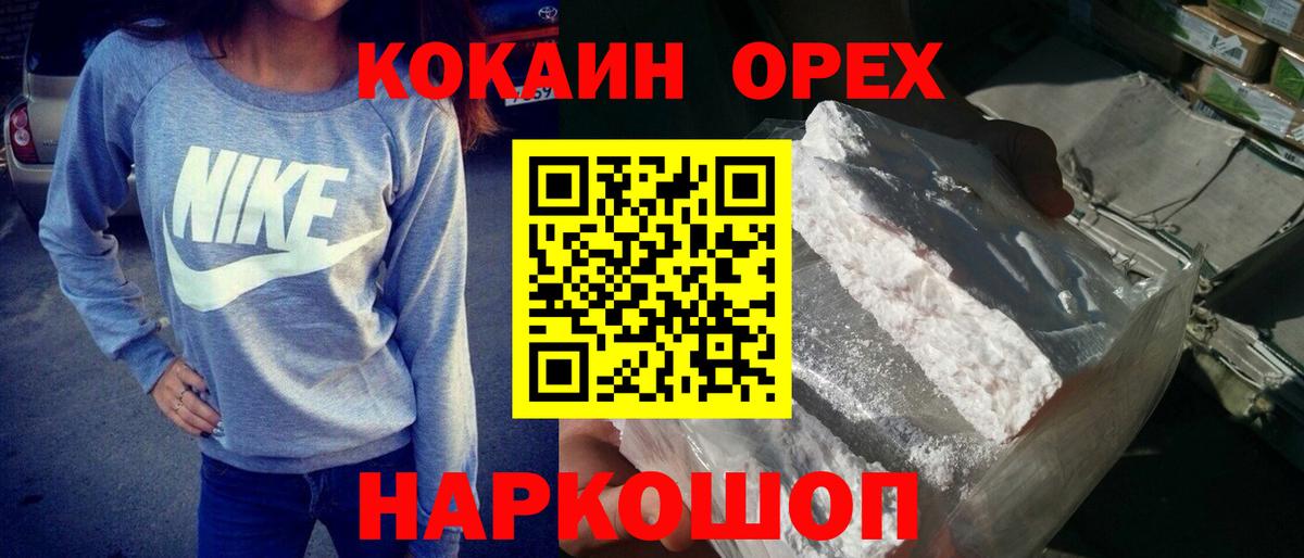 КОКАИН FishScale  наркотики  Заинск  Вход с VPN 