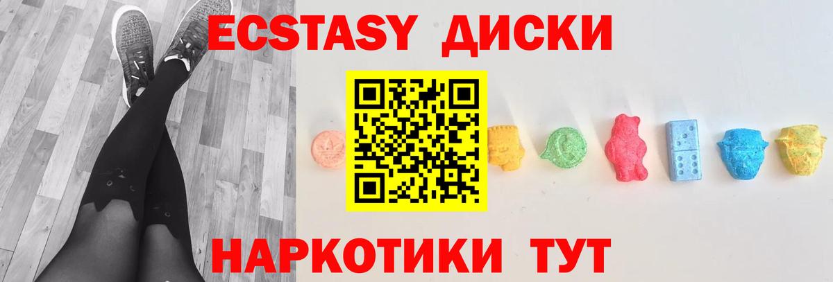 Заинск  Ecstasy Punisher  ЭКСТАЗИ  Ecstasy 99%  Вход с VPN 