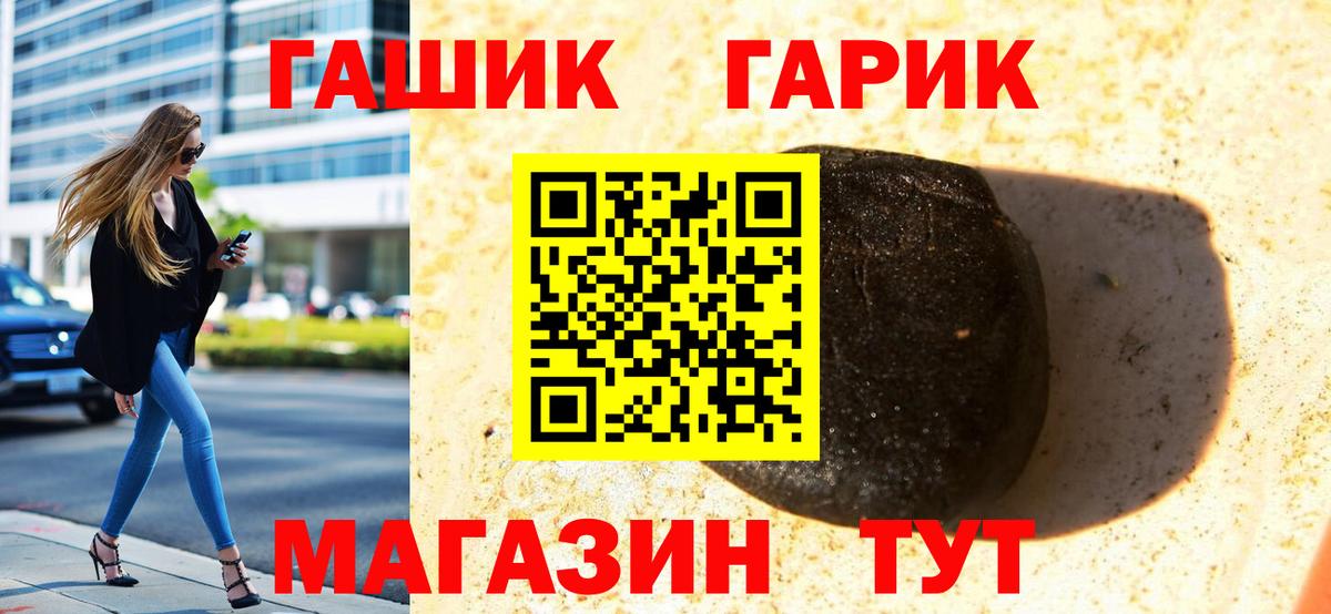 ГАШ  ГАШИШ Изолятор  ГАШИШ гарик  Вход с VPN  Заинск 