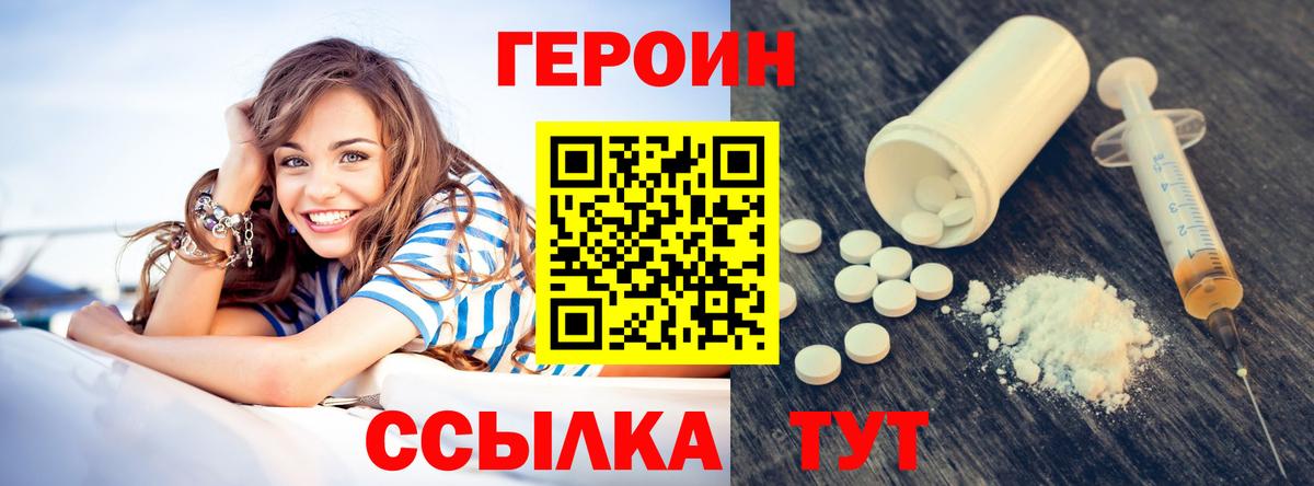 Героин герыч Заинск