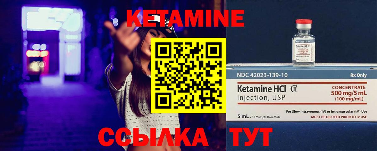 КЕТАМИН VHQ Заинск