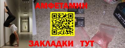 амфетамин Можайск