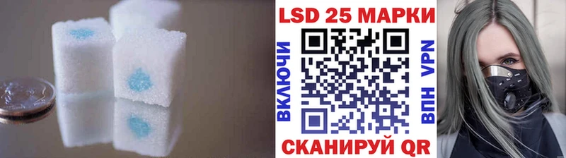 LSD-25 экстази ecstasy  закладка  Заинск 
