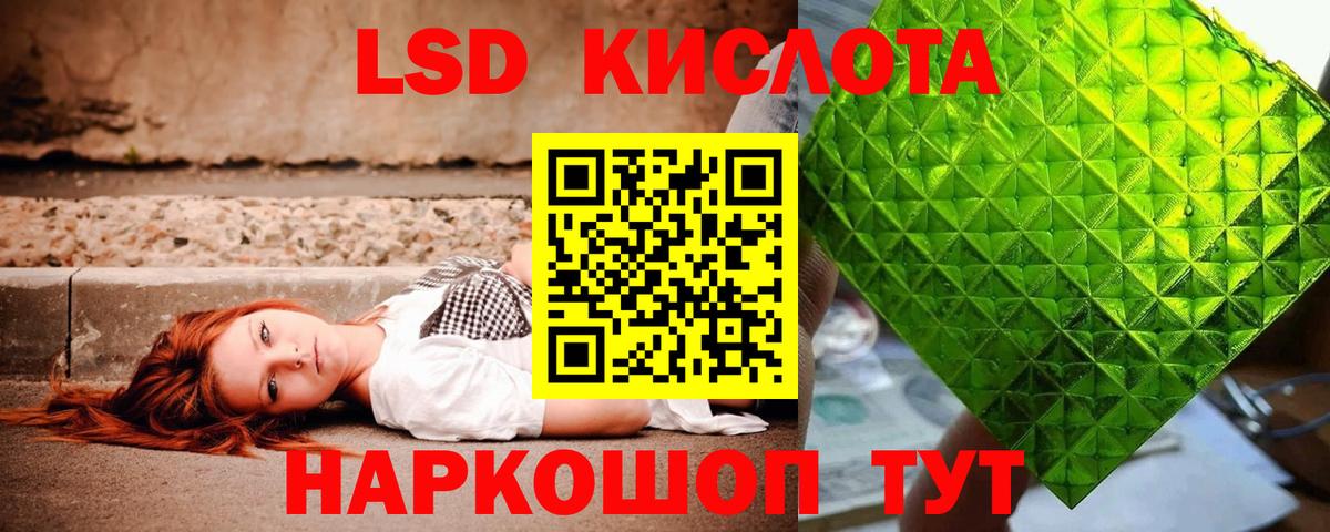 Лсд 25 экстази кислота  Вход с VPN  Заинск 