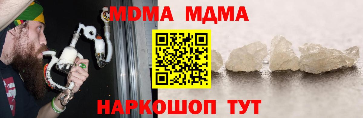 MDMA Molly  MDMA Molly  Вход с VPN  MDMA  Заинск 