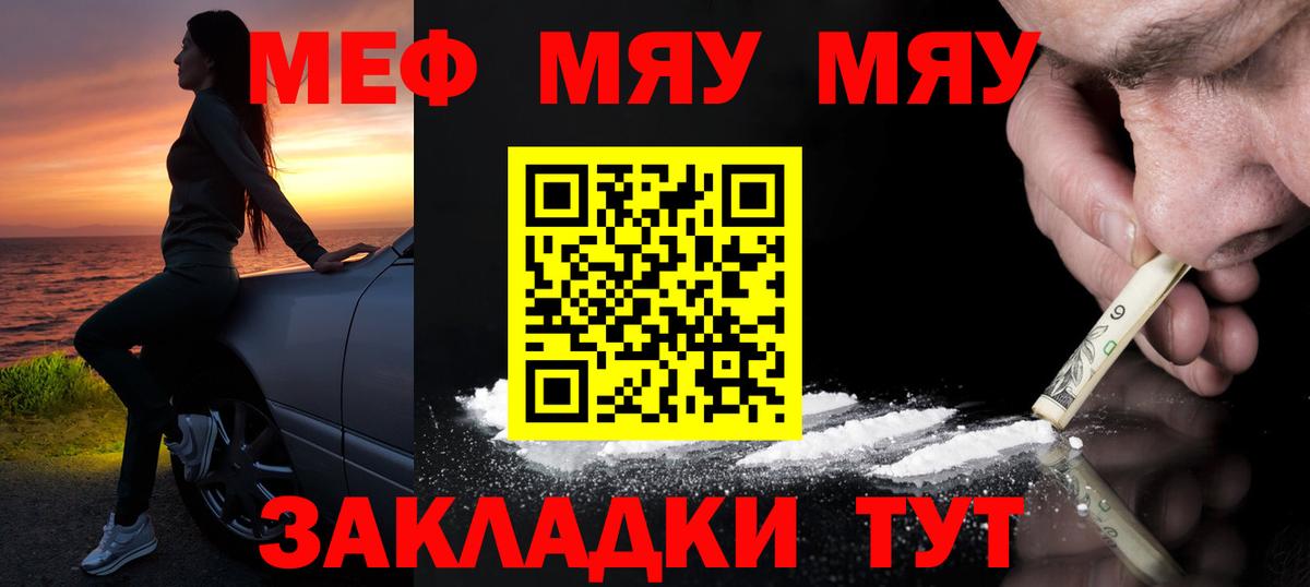 купить   Мефедрон кристаллы  Вход с VPN  hydra зеркало  Мефедрон mephedrone  МЕФ  Заинск 