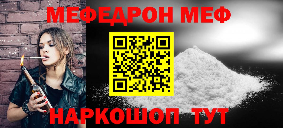 Меф мука Заинск