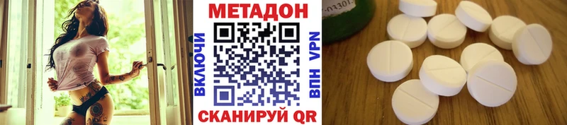 МЕТАДОН VHQ  хочу   Заинск 