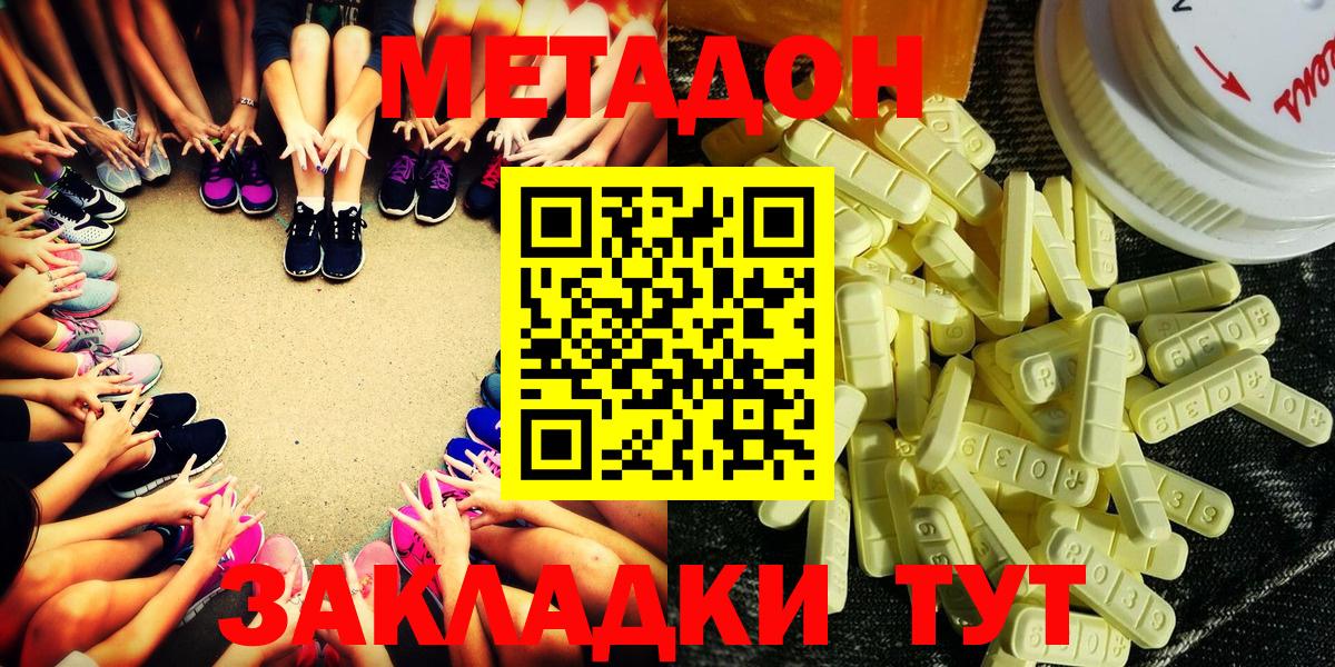 Метадон мёд Заинск