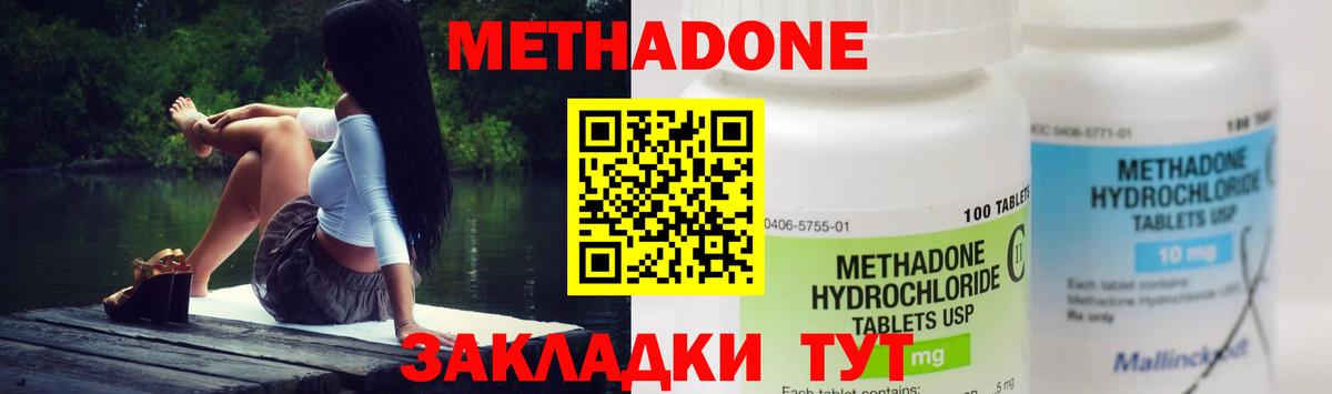 Заинск  Метадон VHQ  Метадон белоснежный  Вход с VPN 
