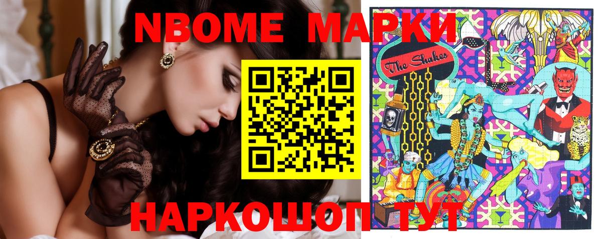 Наркотические марки 1500мкг Заинск