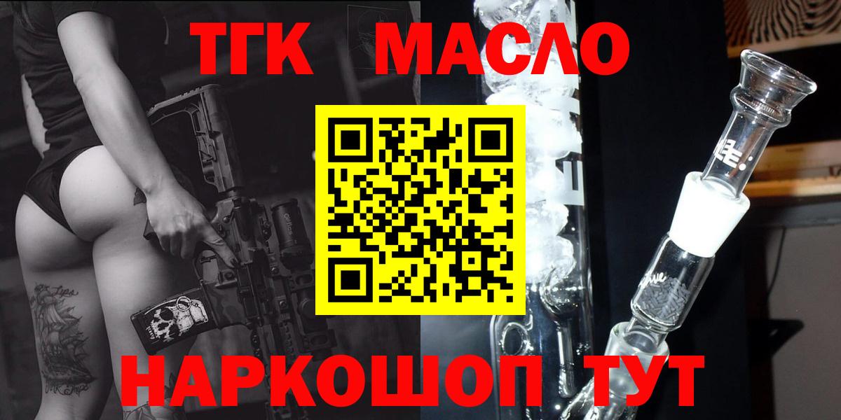 Дистиллят ТГК вейп с тгк Заинск