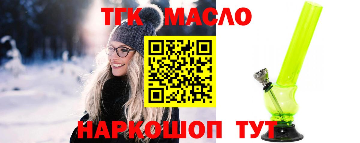Заинск  Дистиллят ТГК вейп с тгк  Вход с VPN  Дистиллят ТГК жижа 